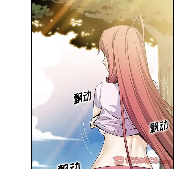 《你和我的小秘密》漫画 第60章