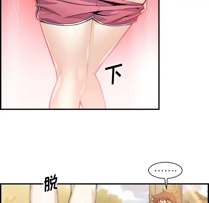 《你和我的小秘密》漫画 第60章