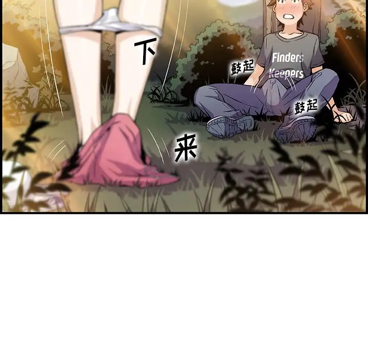 《你和我的小秘密》漫画 第60章