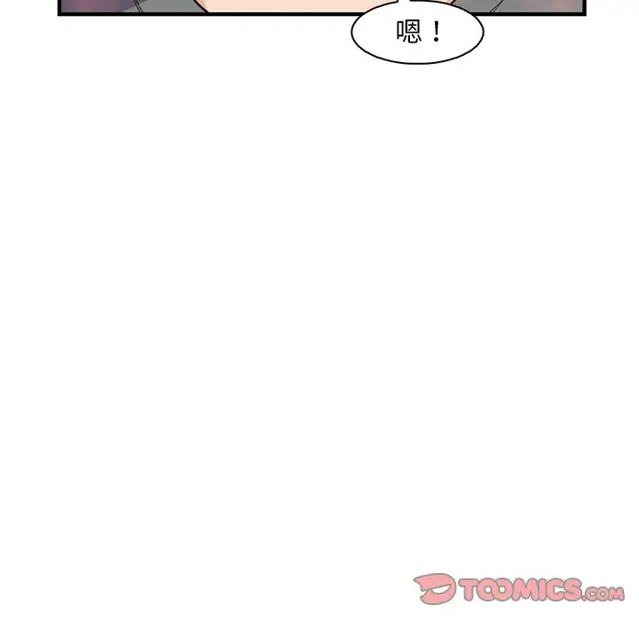《你和我的小秘密》漫画 第60章