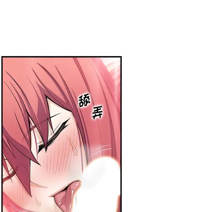 《你和我的小秘密》漫画 第60章