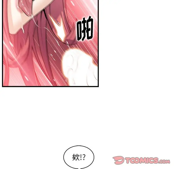 《你和我的小秘密》漫画 第60章