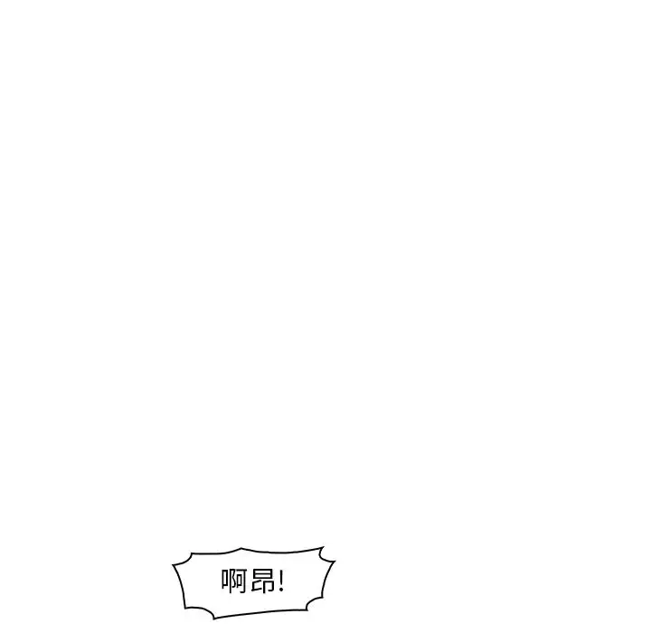 《你和我的小秘密》漫画 第60章