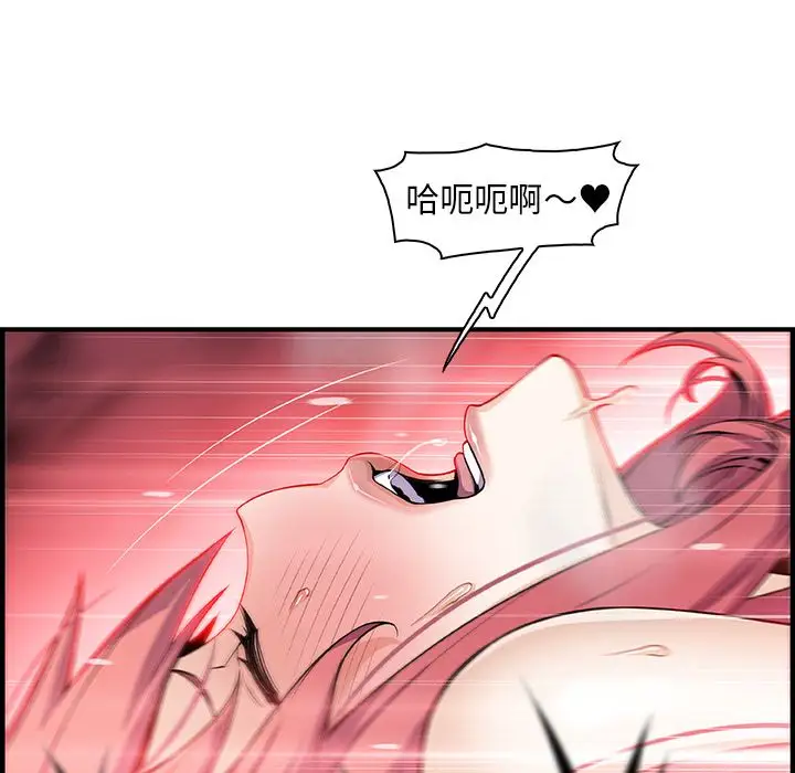 《你和我的小秘密》漫画 第60章