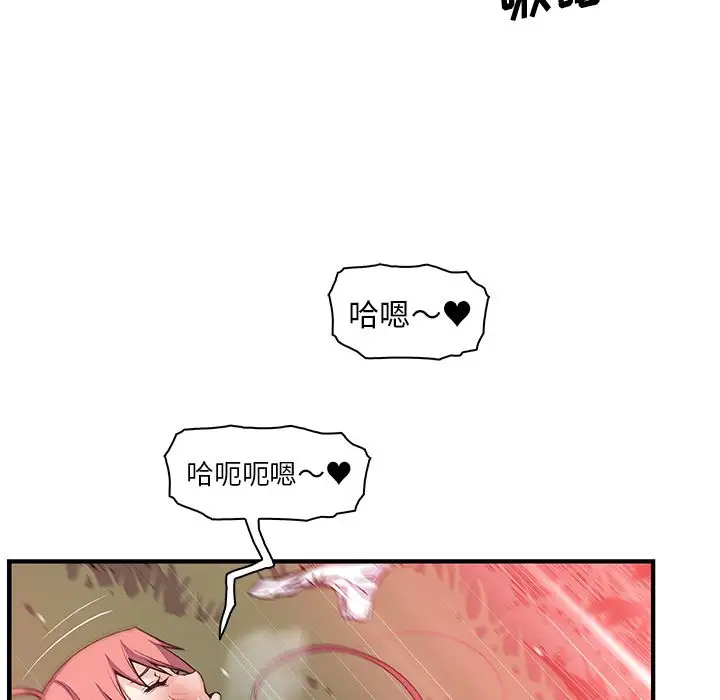 《你和我的小秘密》漫画 第60章