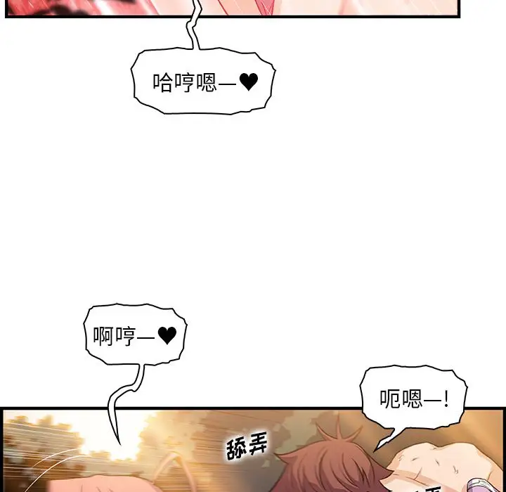 《你和我的小秘密》漫画 第60章