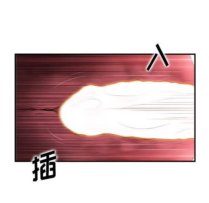 《你和我的小秘密》漫画 第60章