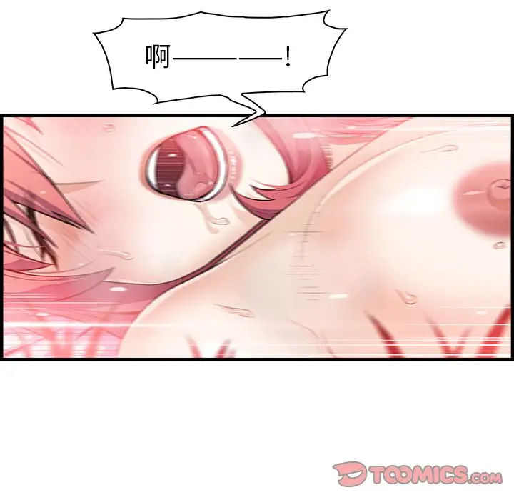 《你和我的小秘密》漫画 第60章