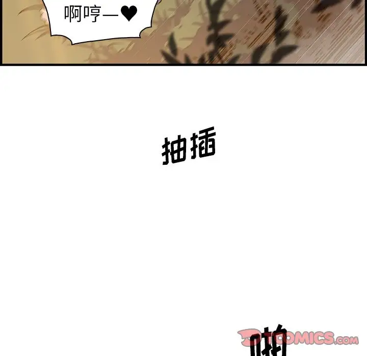 《你和我的小秘密》漫画 第60章