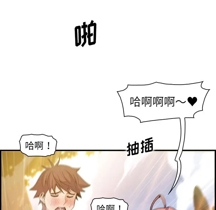 《你和我的小秘密》漫画 第60章