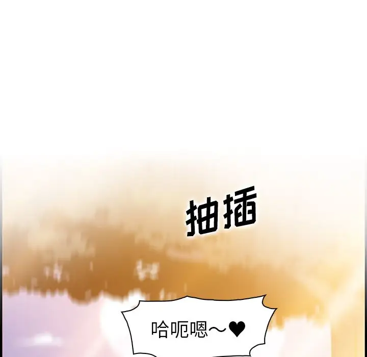 《你和我的小秘密》漫画 第60章
