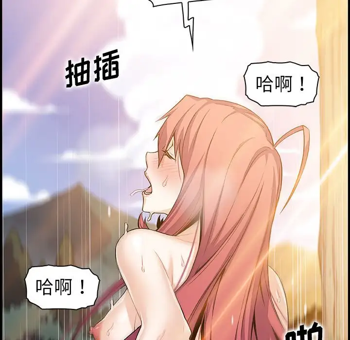 《你和我的小秘密》漫画 第60章
