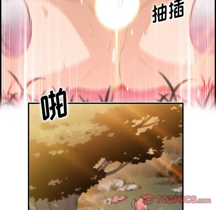 《你和我的小秘密》漫画 第60章