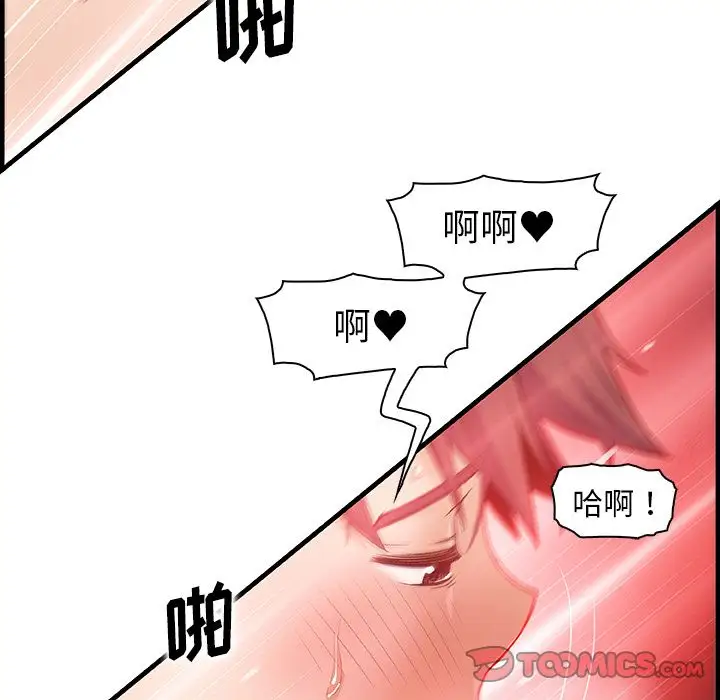《你和我的小秘密》漫画 第60章