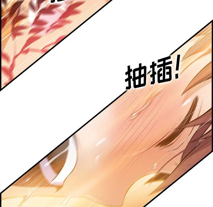 《你和我的小秘密》漫画 第60章