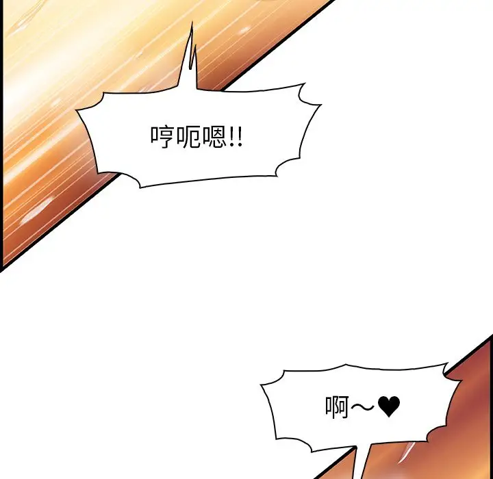 《你和我的小秘密》漫画 第60章