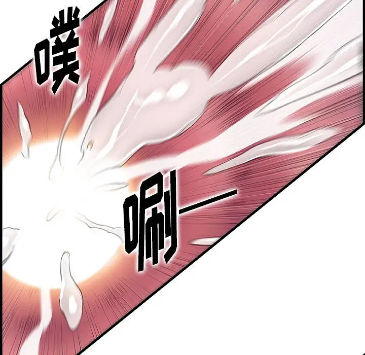 《你和我的小秘密》漫画 第60章
