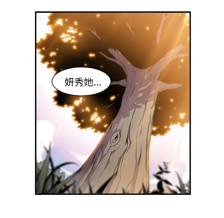 《你和我的小秘密》漫画 第60章