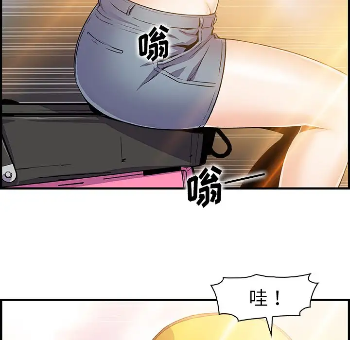 《你和我的小秘密》漫画 第60章