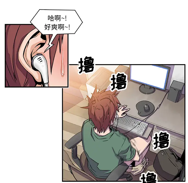《你和我的小秘密》漫画 第7话