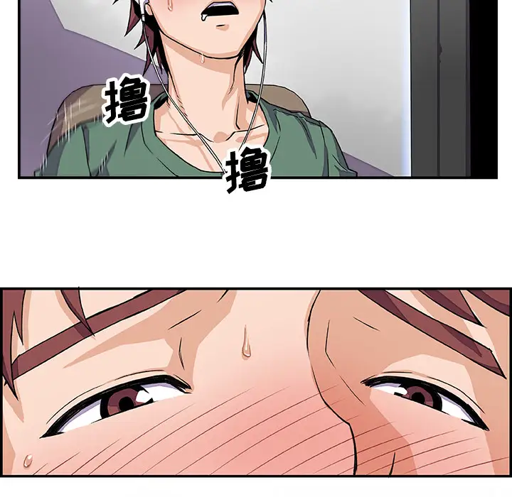 《你和我的小秘密》漫画 第7话