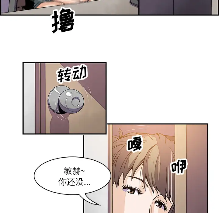 《你和我的小秘密》漫画 第7话