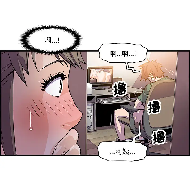 《你和我的小秘密》漫画 第7话