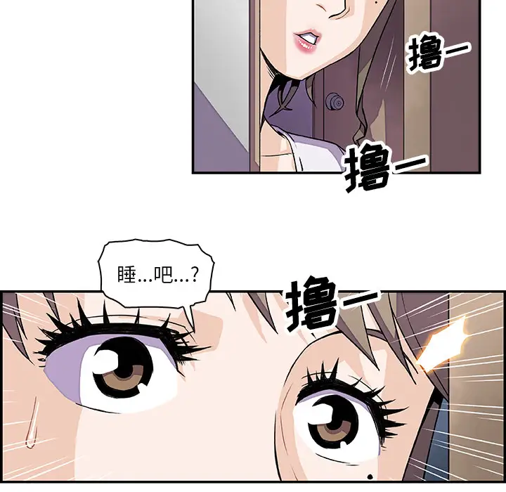 《你和我的小秘密》漫画 第7话