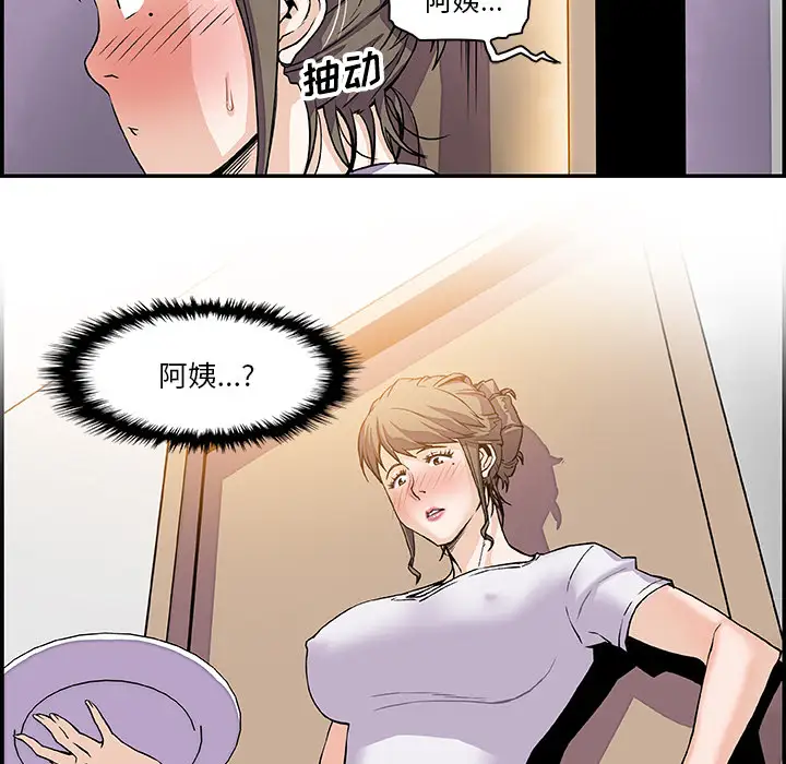 《你和我的小秘密》漫画 第7话
