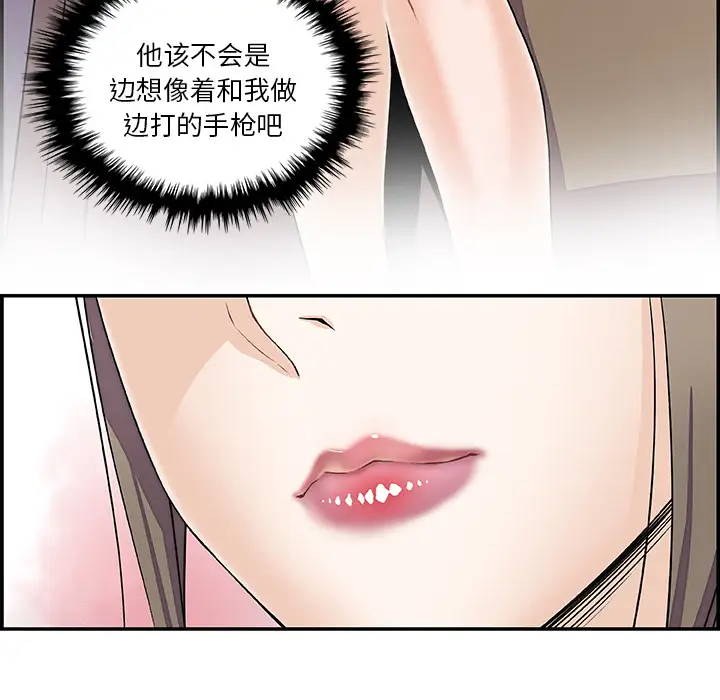 《你和我的小秘密》漫画 第7话