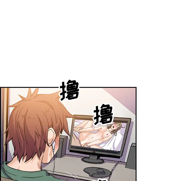 《你和我的小秘密》漫画 第7话