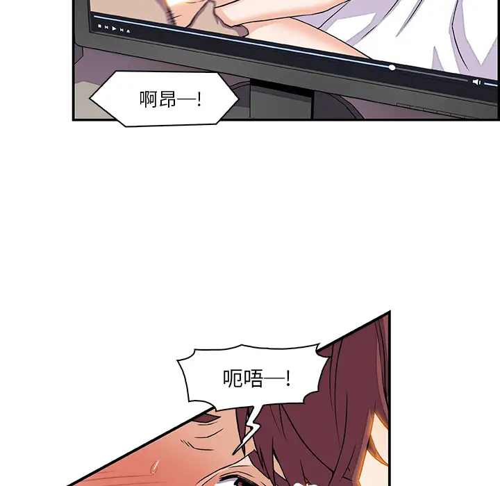 《你和我的小秘密》漫画 第7话