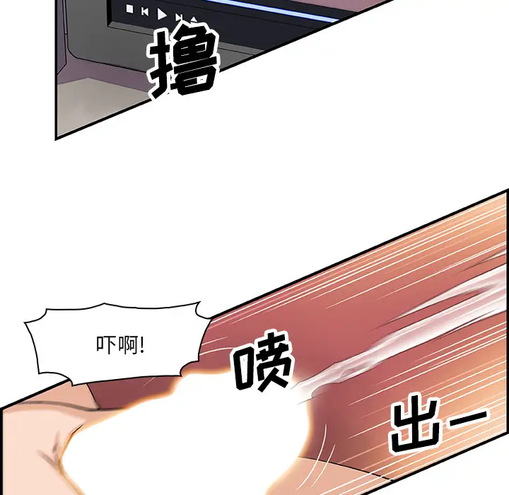 《你和我的小秘密》漫画 第7话