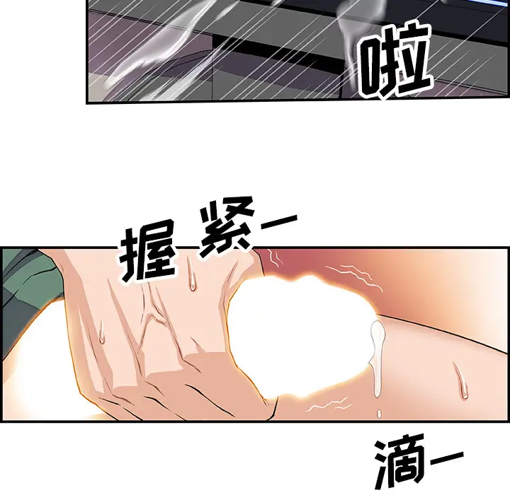 《你和我的小秘密》漫画 第7话
