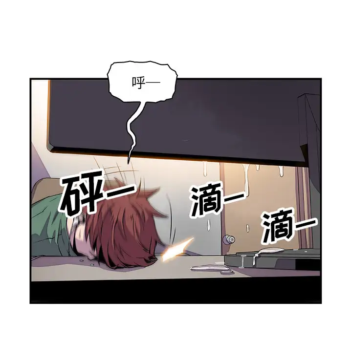 《你和我的小秘密》漫画 第7话