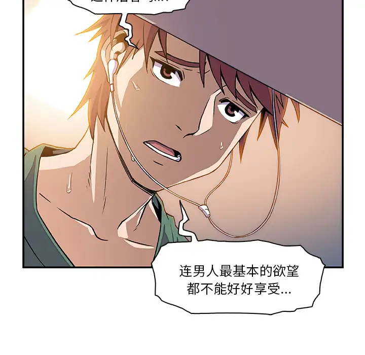 《你和我的小秘密》漫画 第7话