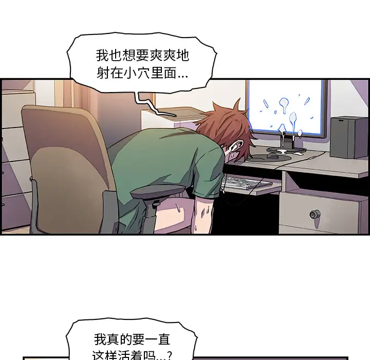 《你和我的小秘密》漫画 第7话