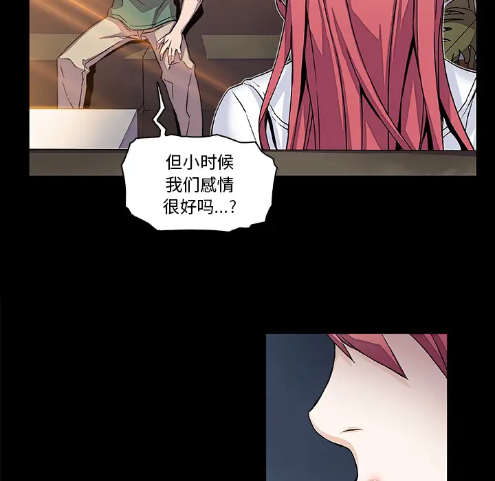 《你和我的小秘密》漫画 第7话
