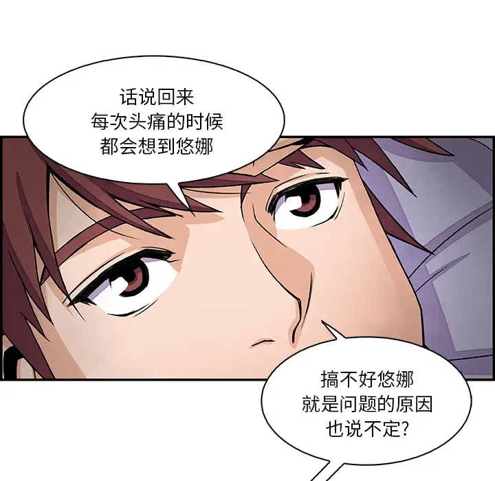 《你和我的小秘密》漫画 第7话