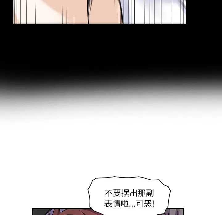 《你和我的小秘密》漫画 第7话
