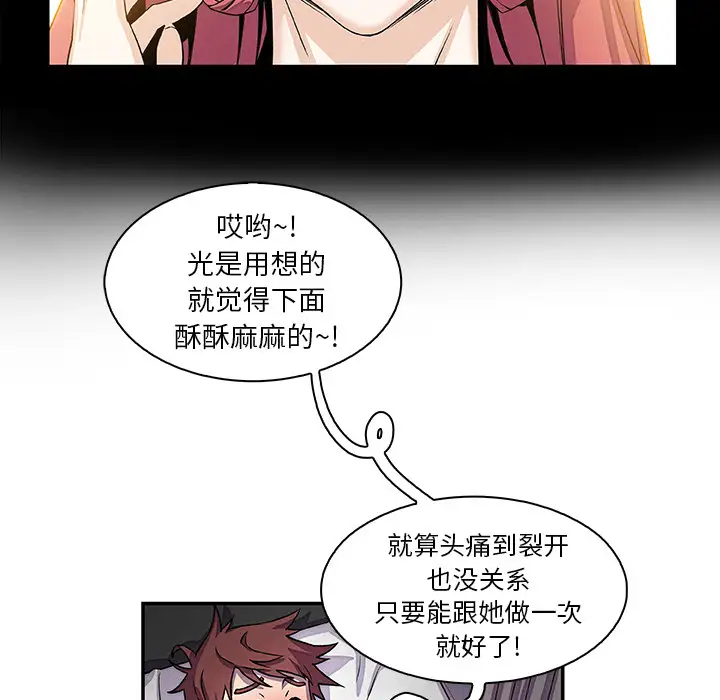 《你和我的小秘密》漫画 第7话