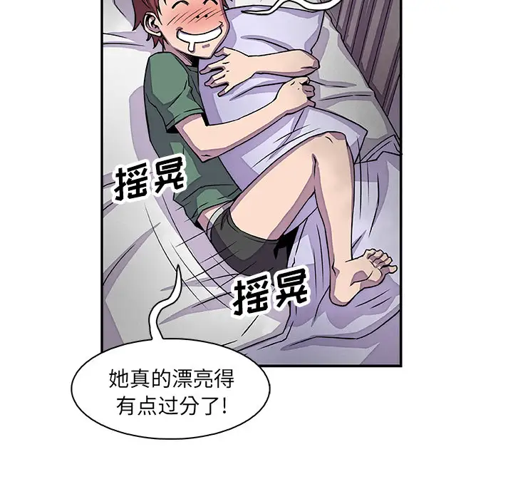 《你和我的小秘密》漫画 第7话