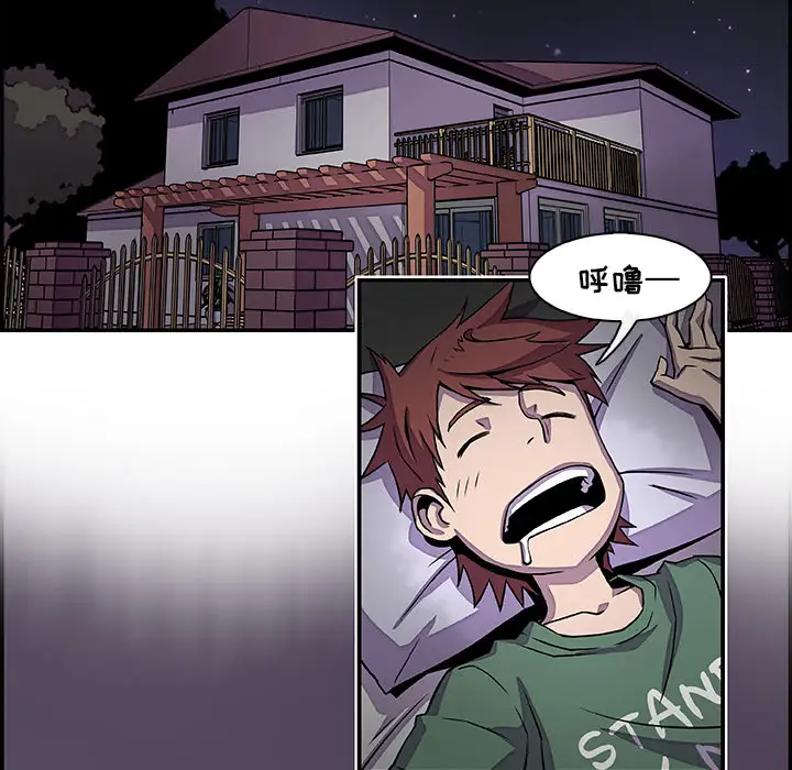 《你和我的小秘密》漫画 第7话