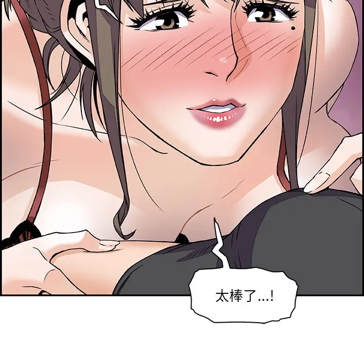 《你和我的小秘密》漫画 第7话