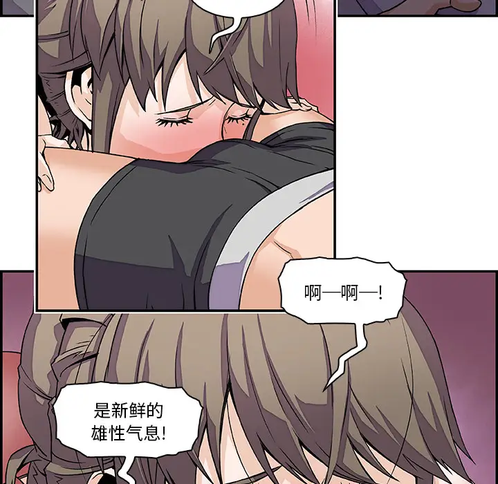 《你和我的小秘密》漫画 第7话