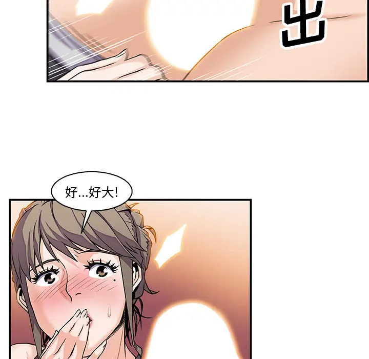 《你和我的小秘密》漫画 第7话