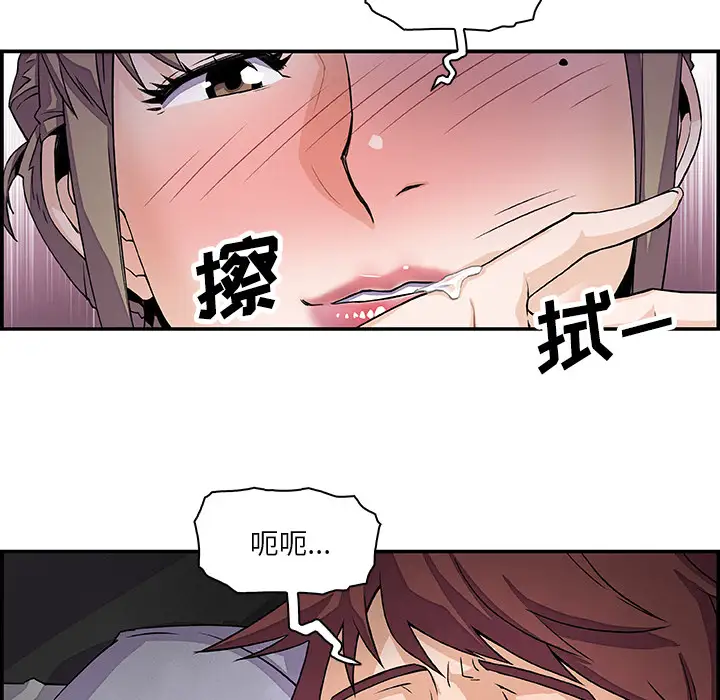 《你和我的小秘密》漫画 第7话