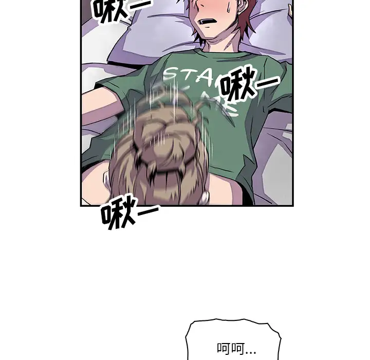 《你和我的小秘密》漫画 第7话