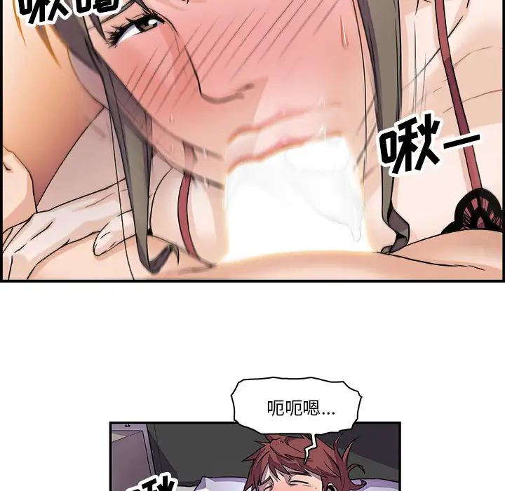 《你和我的小秘密》漫画 第7话