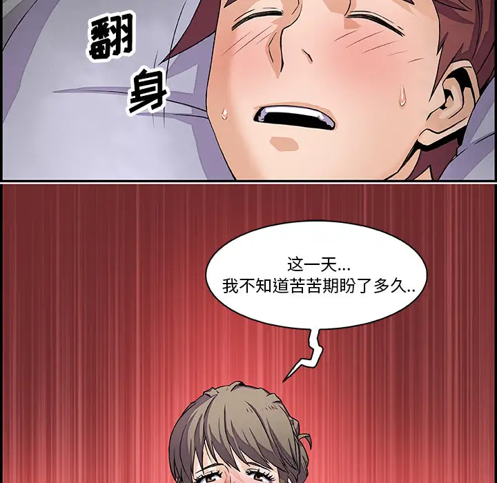 《你和我的小秘密》漫画 第7话